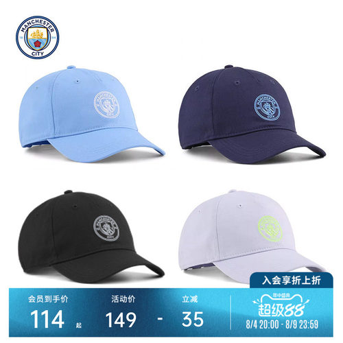 曼城2025/26赛季运动帽