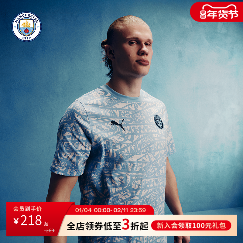 曼城 25/26赛季 足球文化系列 男子T恤,运动/瑜伽/健身/球迷用品,足球服,淘宝优惠券,粉丝福利购,淘宝优惠卷
