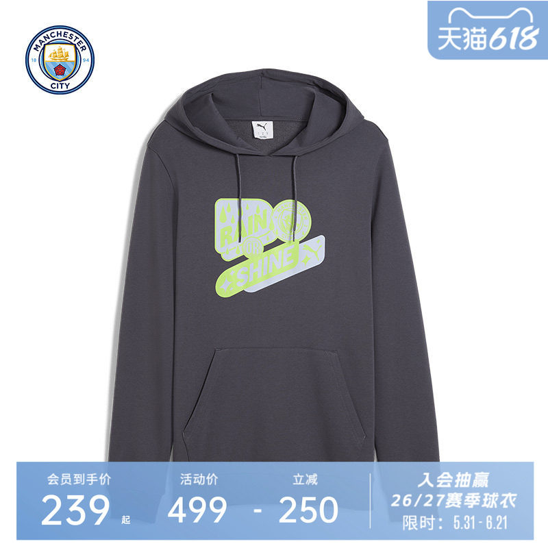曼城2025/26赛季FtblCulture连帽衫足球训练服运动服连帽外套衫