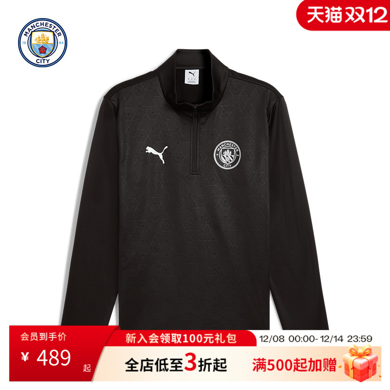 曼城2025/26赛季训练保暖上衣