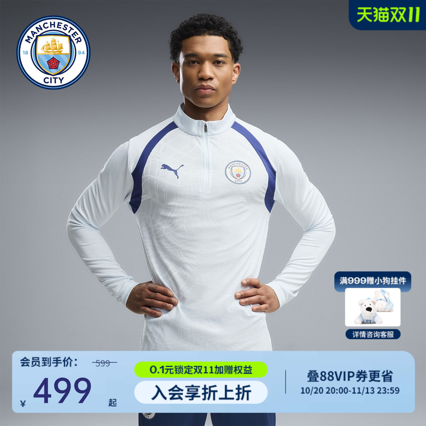 曼城 2026/27训练1/4拉链上衣吸湿速干哈兰德赛前长袖训练服