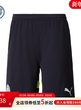 曼城球衣24/25赛季客场/DEFINITELY CITY球迷版球裤puma彪马短裤