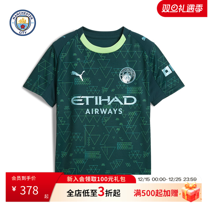 曼城 25/26赛季第四套球迷版儿童球衣吸湿速干新款运动城市足球服