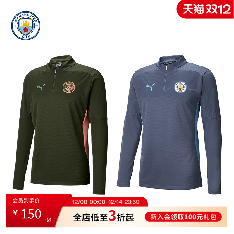 曼城四分之一拉链上衣