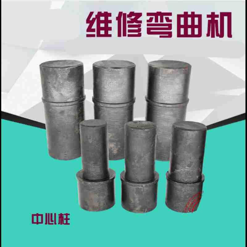 弯曲机 柱大柱边柱子弯箍机配件附件桩头钢套偏心 q桩头套 40-43
