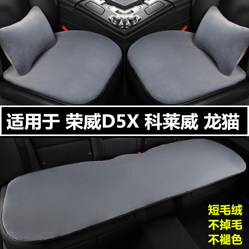 汽车坐垫冬季短毛绒三件套座垫子