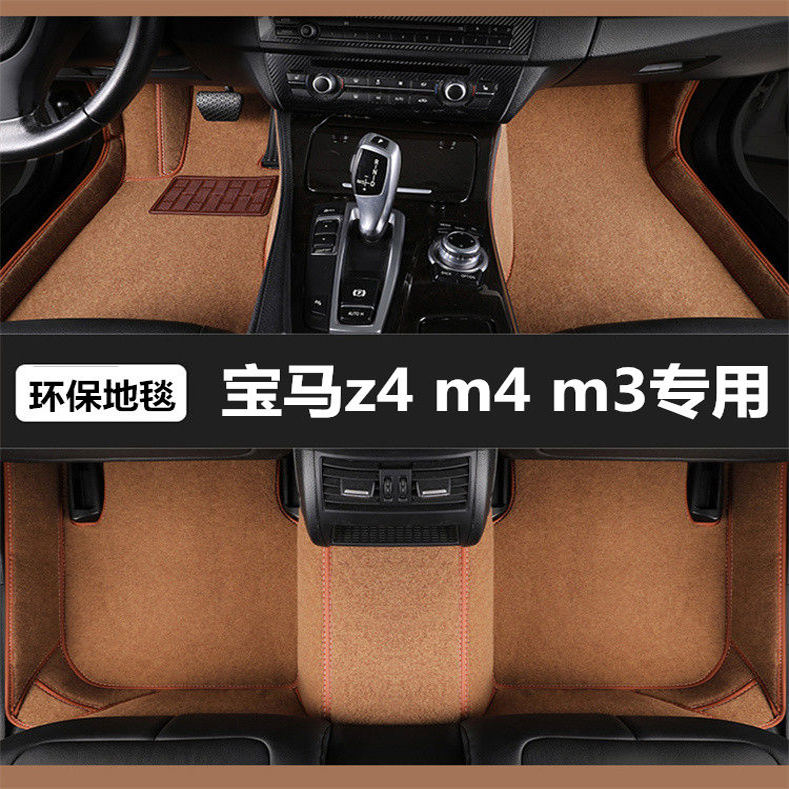 方洁专车定制地毯五座汽车脚垫子