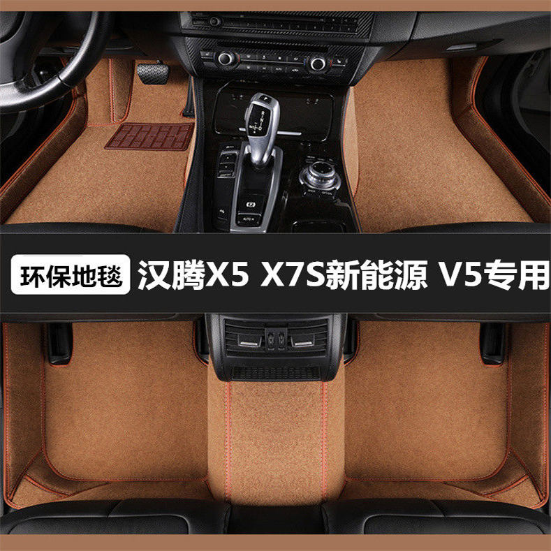 方洁专车定制地毯五座汽车脚垫子