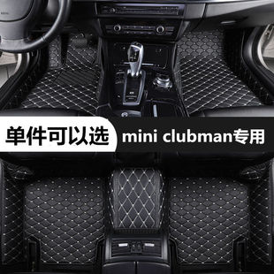 mini clubman专用脚垫全包围单片个主驾驶后排汽车脚踏垫雪尼丝圈