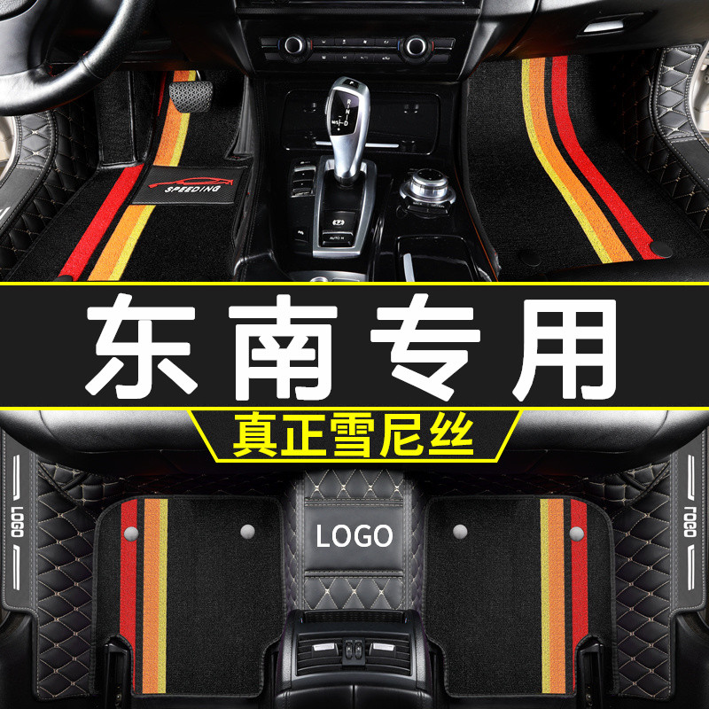 菱悦全包围汽车脚垫