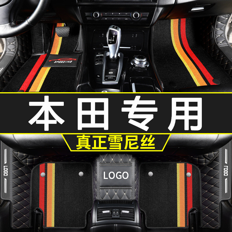 适用于本田新雅阁思域crv皓影xrv冠道缤智飞度专用全包围汽车脚垫