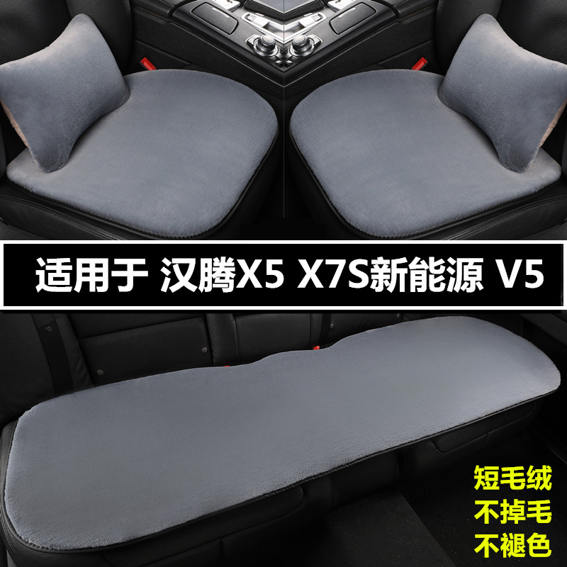 汽车坐垫冬季短毛绒三件套座垫子