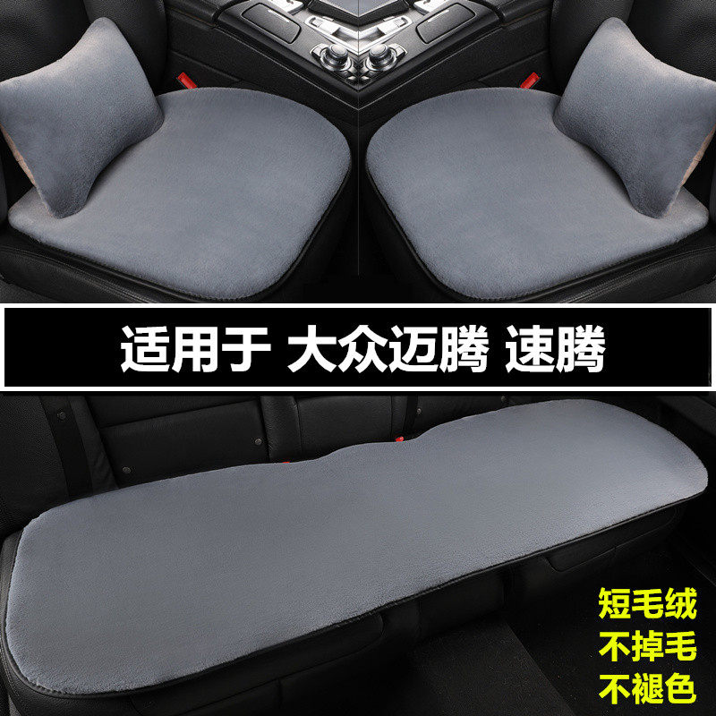 汽车坐垫冬季短毛绒三件套座垫子