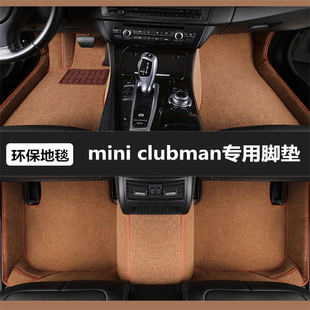 mini clubman专用汽车脚垫全包围专车定制主驾驶地毯式丝圈脚踏垫