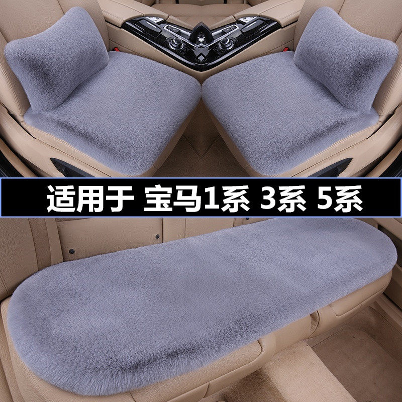加厚毛绒汽车坐垫冬季保暖三件套