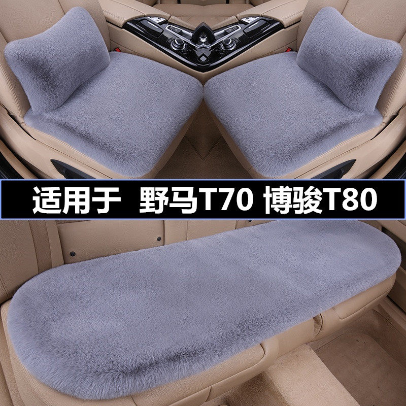 加厚毛绒汽车坐垫冬季保暖三件套
