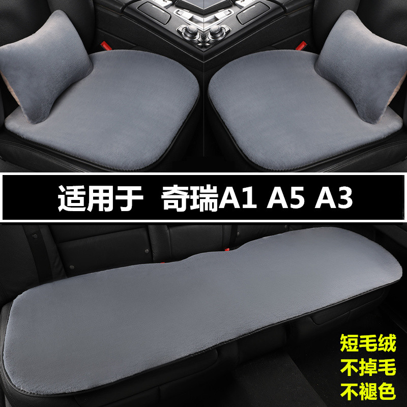 汽车坐垫冬季短毛绒三件套座垫子