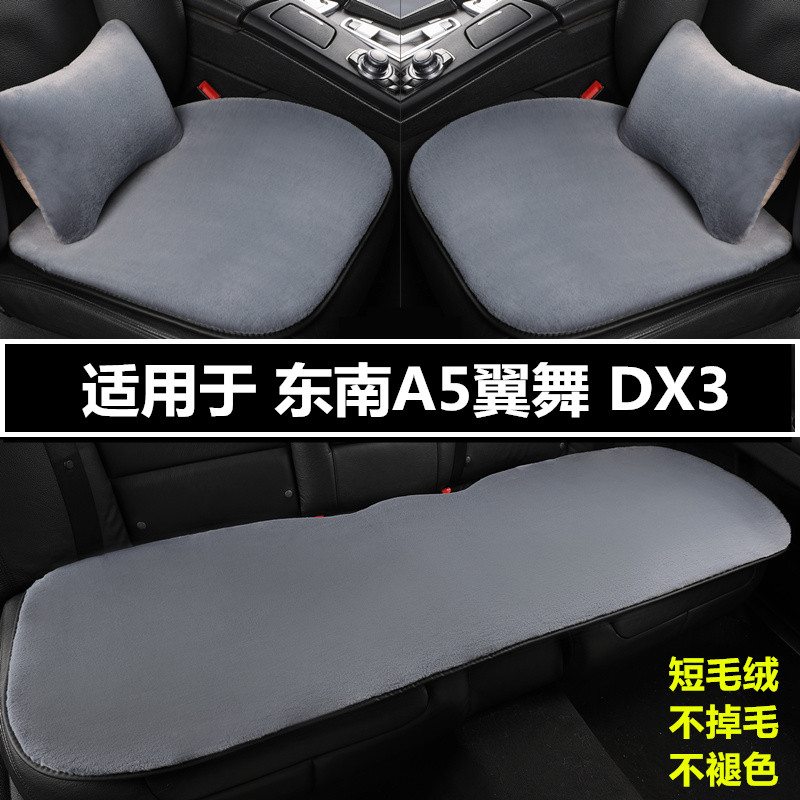 汽车坐垫冬季短毛绒三件套座垫子