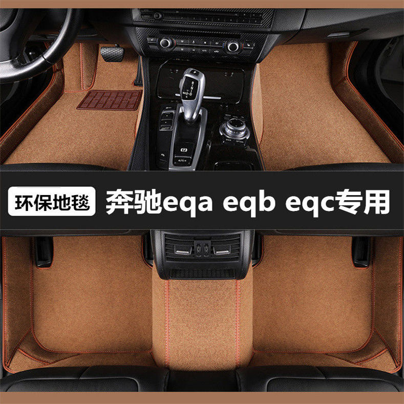 方洁专车定制地毯五座汽车脚垫子