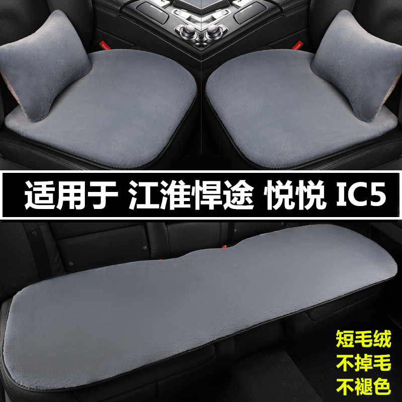 汽车坐垫冬季短毛绒三件套座垫子