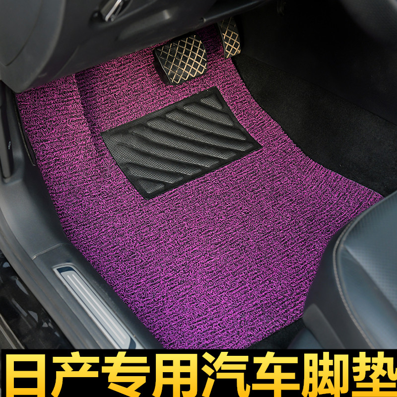 日产丝圈地毯式耐磨耐脏专车专用