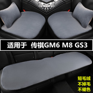传祺GM6 M8 GS3专用汽车坐垫冬季短毛绒单片个加厚保暖座椅垫防滑