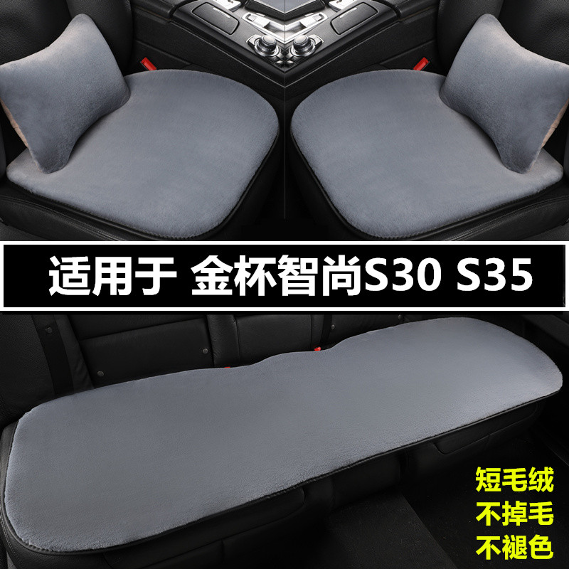 汽车坐垫冬季短毛绒三件套座垫子