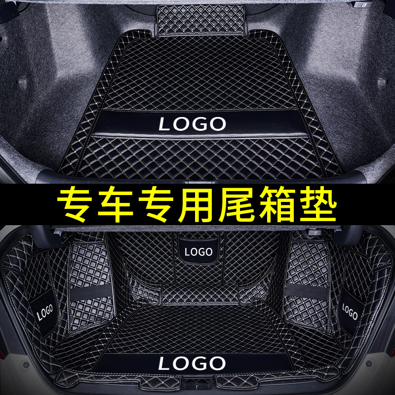 专车专用 一车一版 耐磨皮革后备箱垫