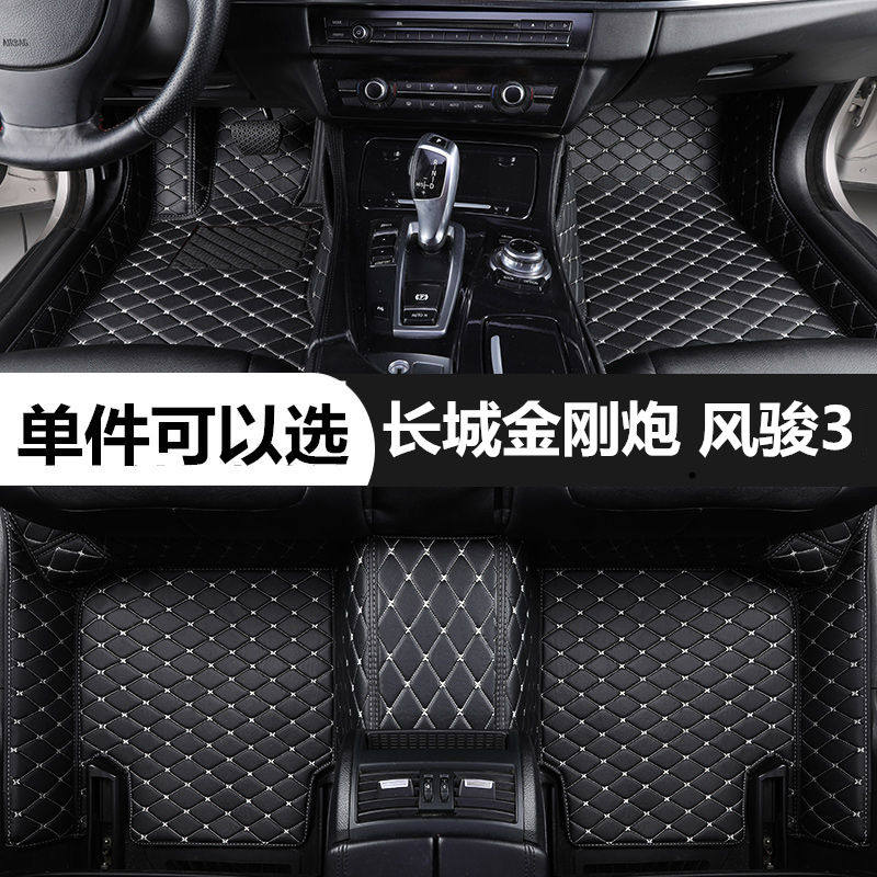 长城金刚炮 风骏3脚垫后排一体单片耐磨丝圈全包围专用汽车脚踏垫
