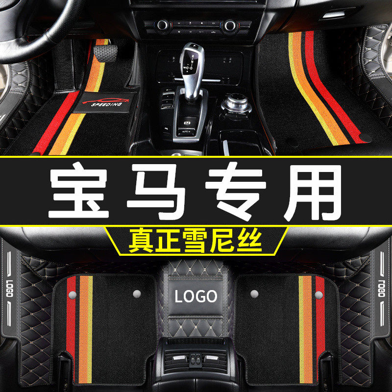 适用于宝马新款x3 x5 7 1 2系x1进口专用皮革全包围双层汽车脚垫