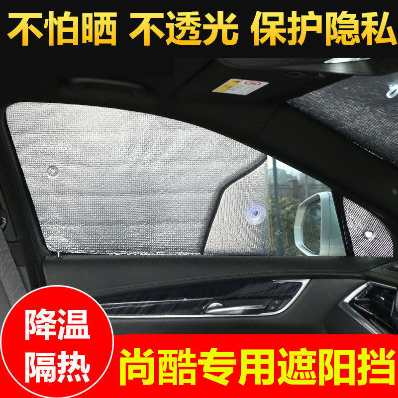 车窗前档板吸盘铝箔遮阳防晒隔热
