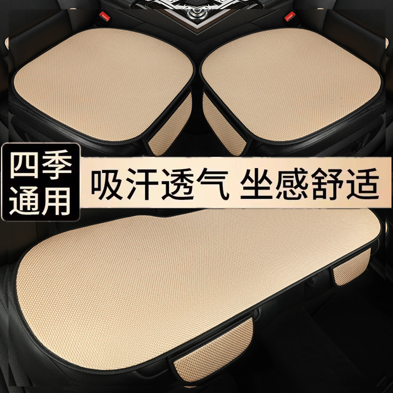 汽车坐垫夏季冰丝透气凉垫