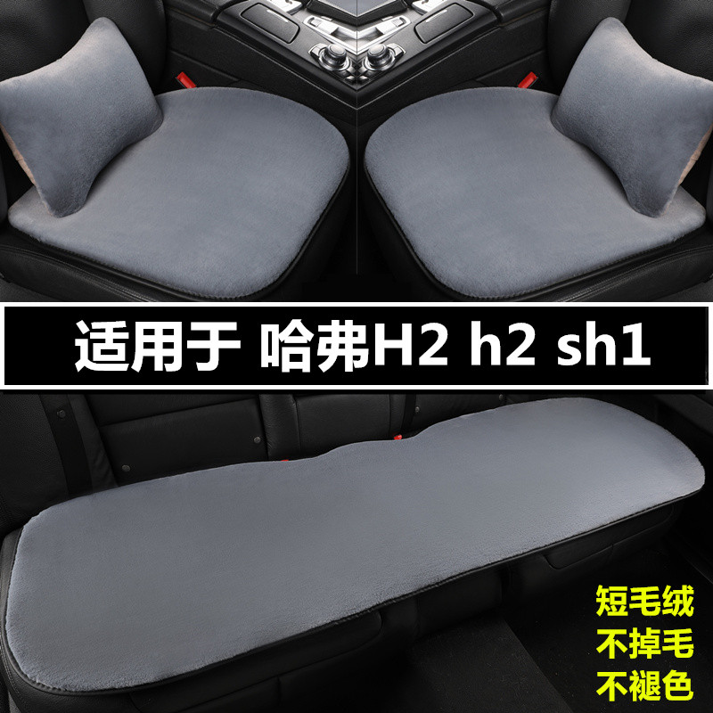 汽车坐垫冬季短毛绒三件套座垫子