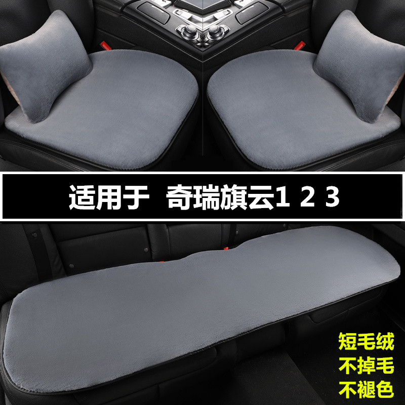 汽车坐垫冬季短毛绒三件套座垫子
