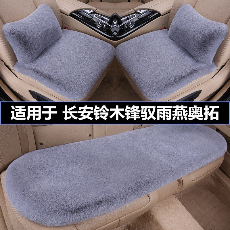 加厚毛绒汽车坐垫冬季保暖三件套
