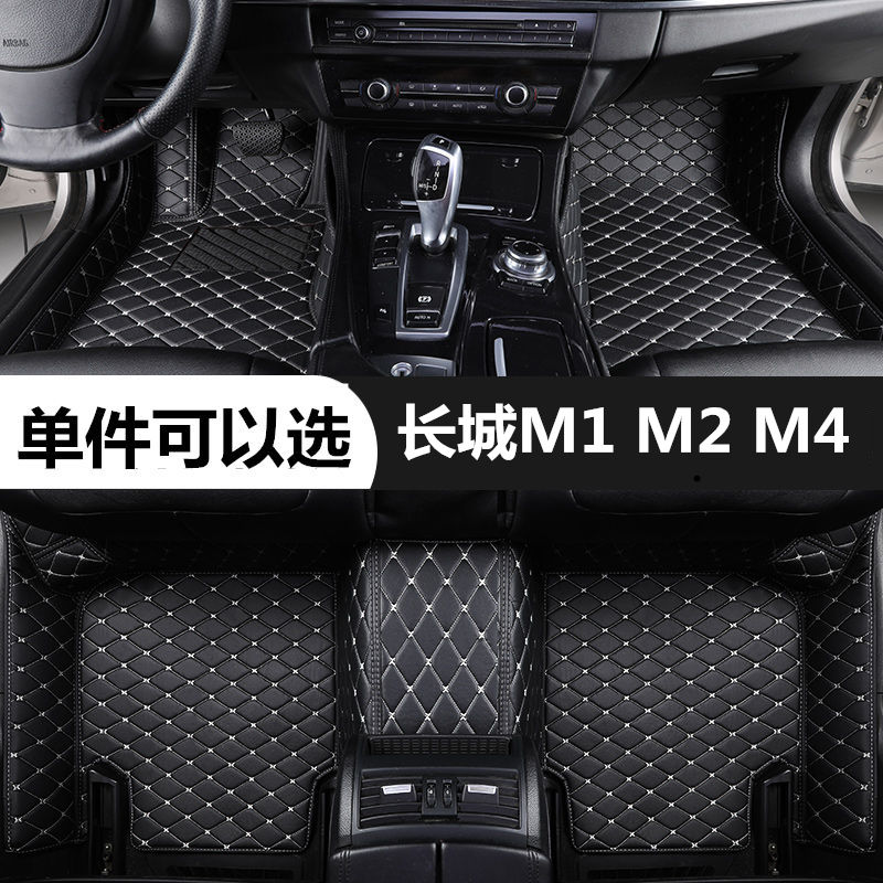长城m1m2m4专用汽车脚垫