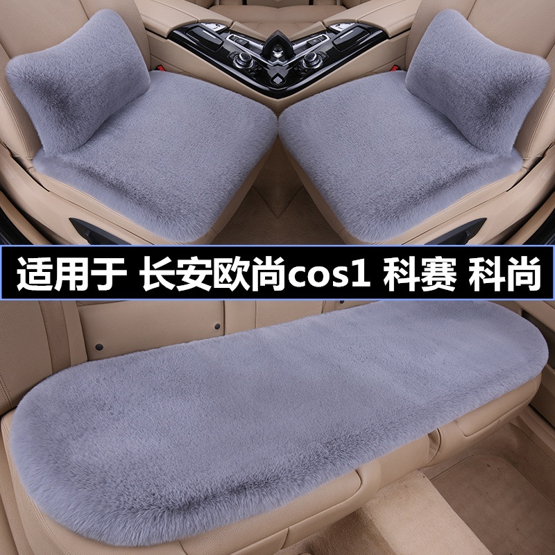 加厚毛绒汽车坐垫冬季保暖三件套