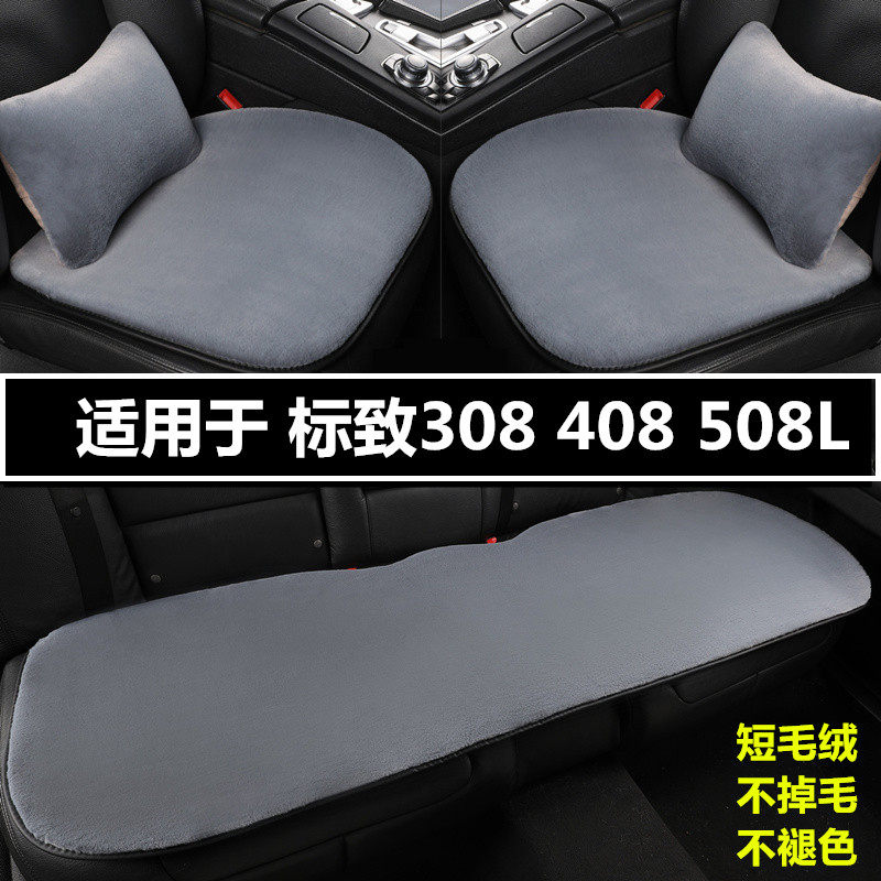 汽车坐垫冬季短毛绒三件套座垫子