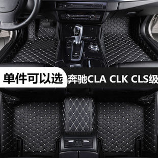 奔驰CLA CLK CLS脚垫专用全包围汽车脚踏垫单片个主驾驶后排丝圈