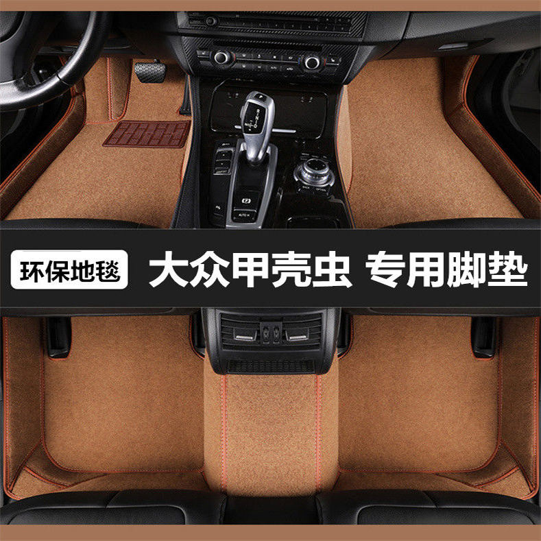 方洁专车定制地毯五座汽车脚垫子
