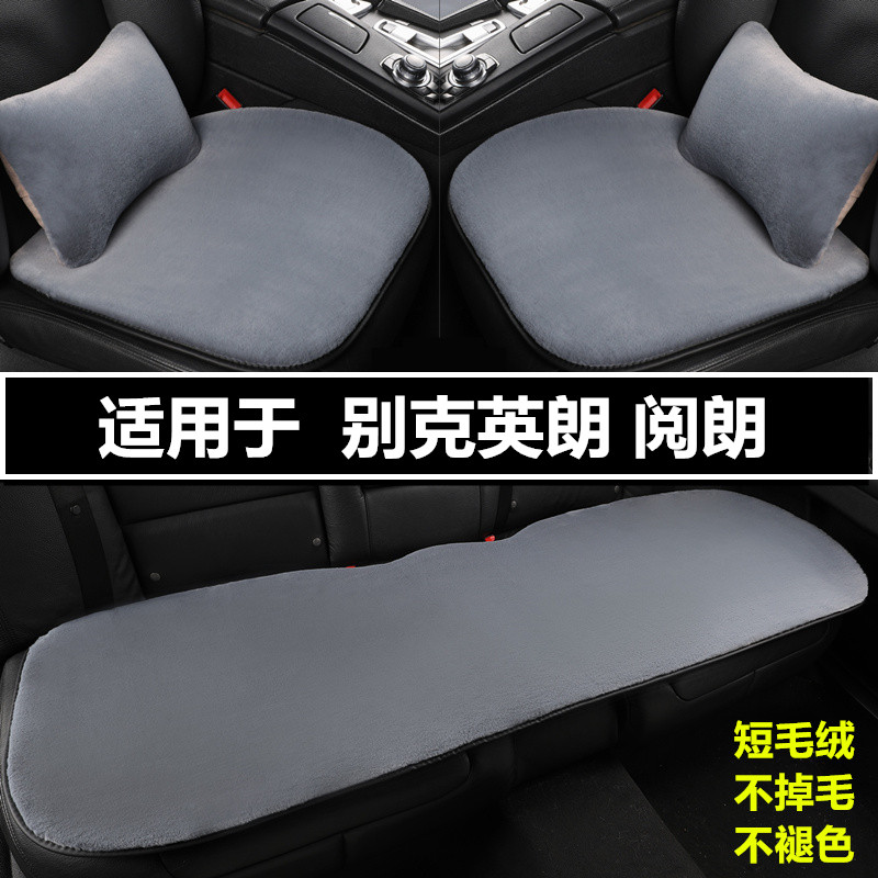 汽车坐垫冬季短毛绒三件套座垫子
