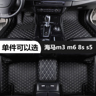 s5脚垫全包围专用汽车脚踏垫主副驾驶单片后排丝圈 海马m3