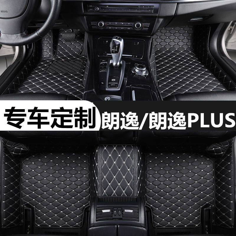 大众朗逸plus专用汽车脚垫