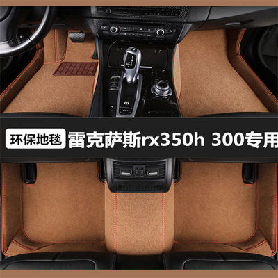 方洁专车定制地毯五座汽车脚垫子