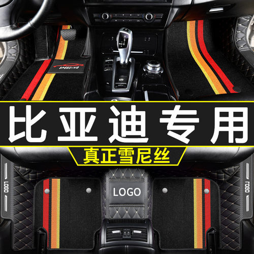 专车专用 一车一版 全包围 包门槛 汽车脚垫
