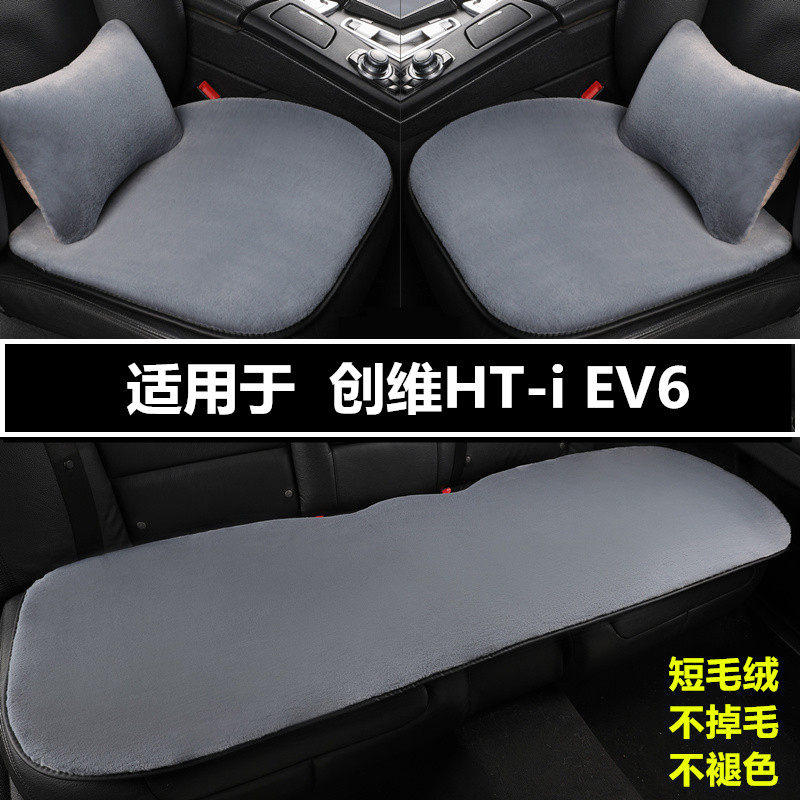 汽车坐垫冬季短毛绒三件套座垫子