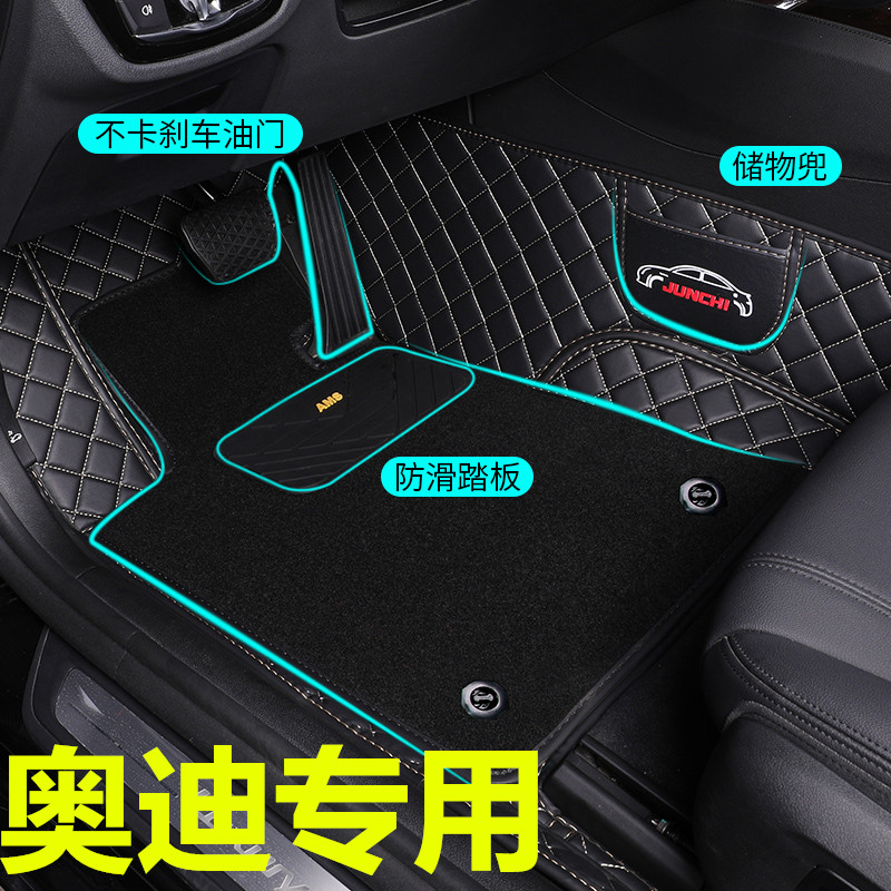 奥迪全包围皮革汽车脚垫
