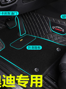 适用于奥迪新qQ3 Q5 Q7 aA4Ll A6L A5 RS5专用全包围皮革汽车脚垫