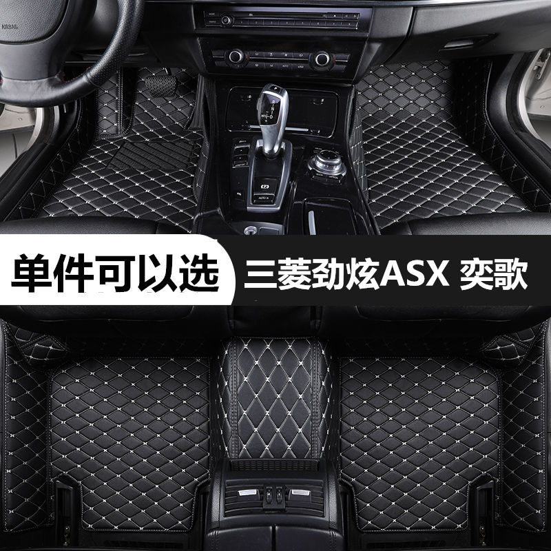 三菱劲炫ASX 奕歌脚垫全包围专用单片个主驾驶后排汽车脚踏垫丝圈