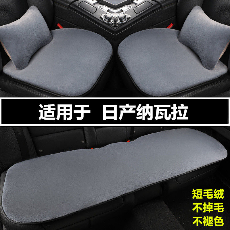 汽车坐垫冬季短毛绒三件套座垫子